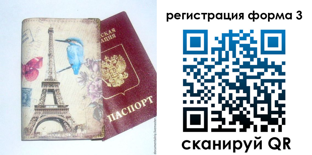 временная регистрация 2025 в Цимлянске