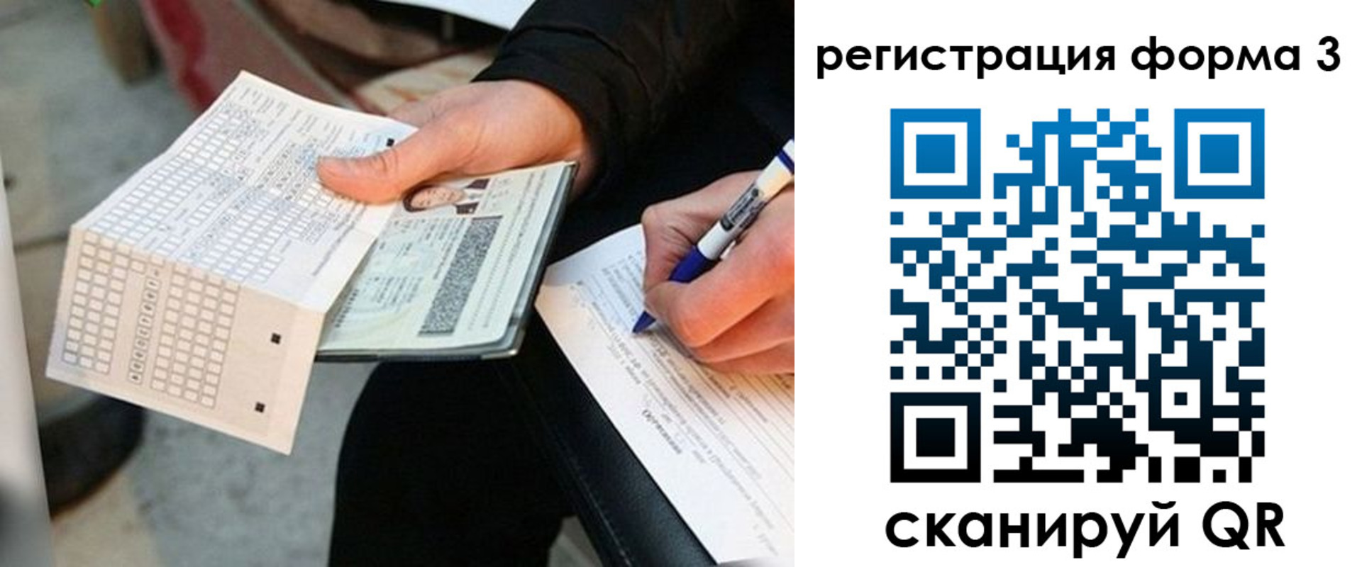 прописка для работы в Цимлянске