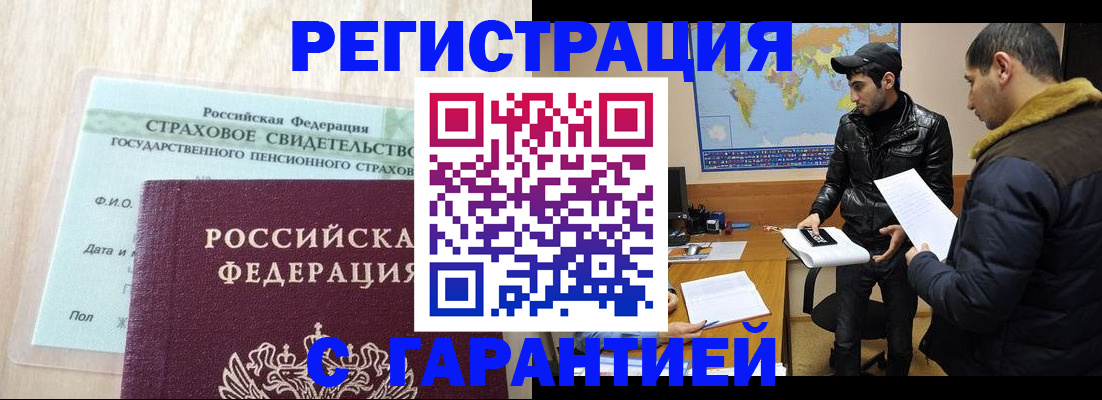 временная регистрация поиск в Цимлянске