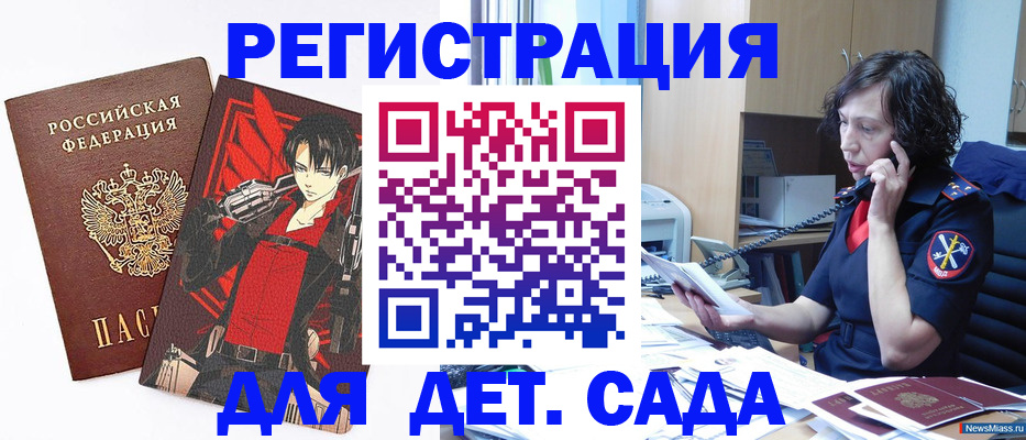 прописка в квартире в Цимлянске